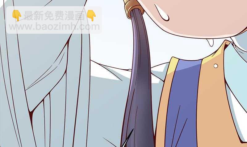 《一代诡妃》第248话 天月的霸气 第21页