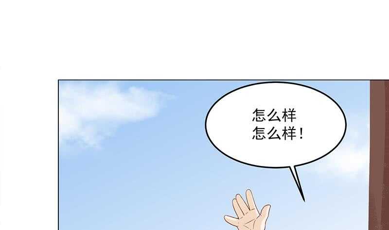 《一代诡妃》第248话 天月的霸气 第25页