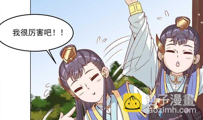 《一代诡妃》第248话 天月的霸气 第26页