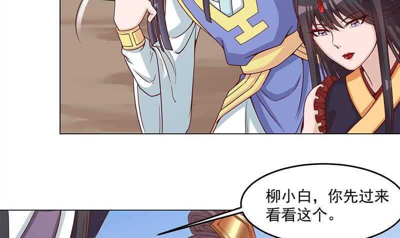 《一代诡妃》第248话 天月的霸气 第27页