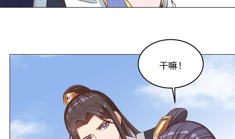《一代诡妃》第248话 天月的霸气 第29页