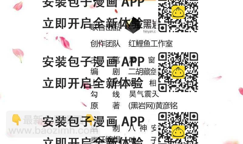 《一代诡妃》第248话 天月的霸气 第2页