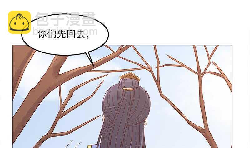 《一代诡妃》第248话 天月的霸气 第34页