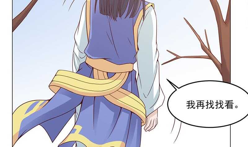 《一代诡妃》第248话 天月的霸气 第35页