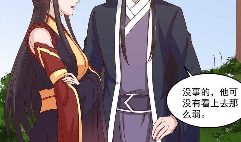 《一代诡妃》第248话 天月的霸气 第37页