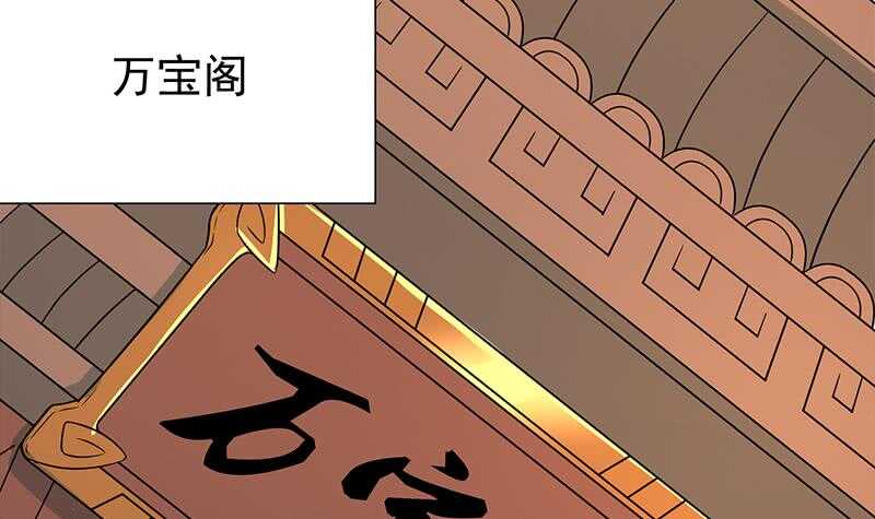 《一代诡妃》第248话 天月的霸气 第39页