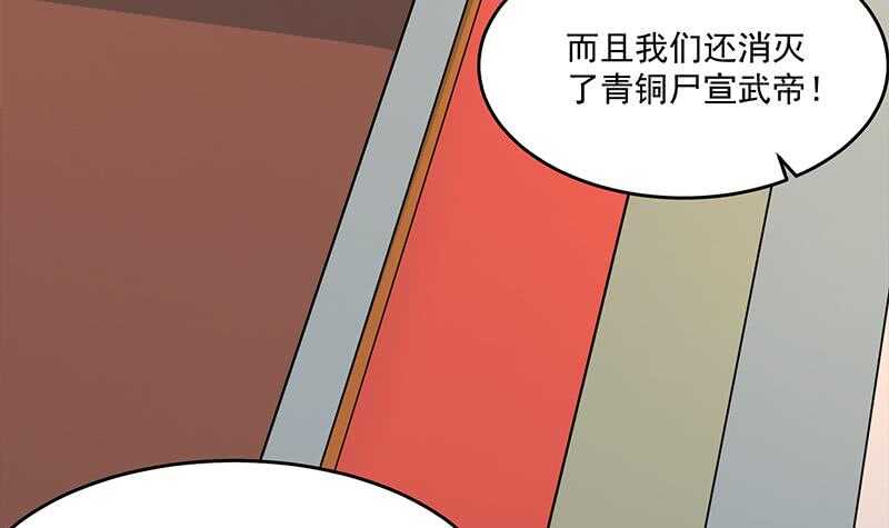 《一代诡妃》第248话 天月的霸气 第42页