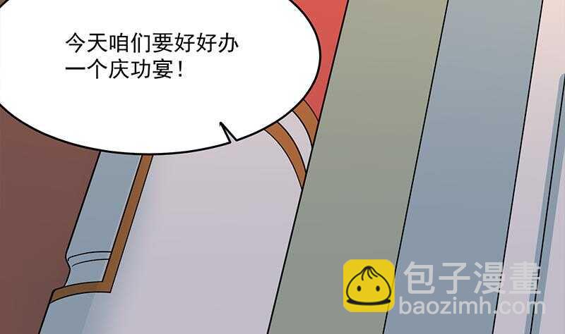 《一代诡妃》第248话 天月的霸气 第43页