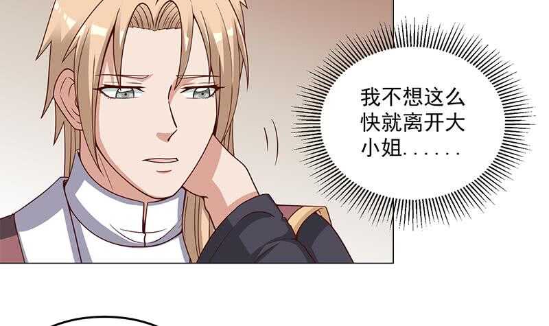 《一代诡妃》第248话 天月的霸气 第48页