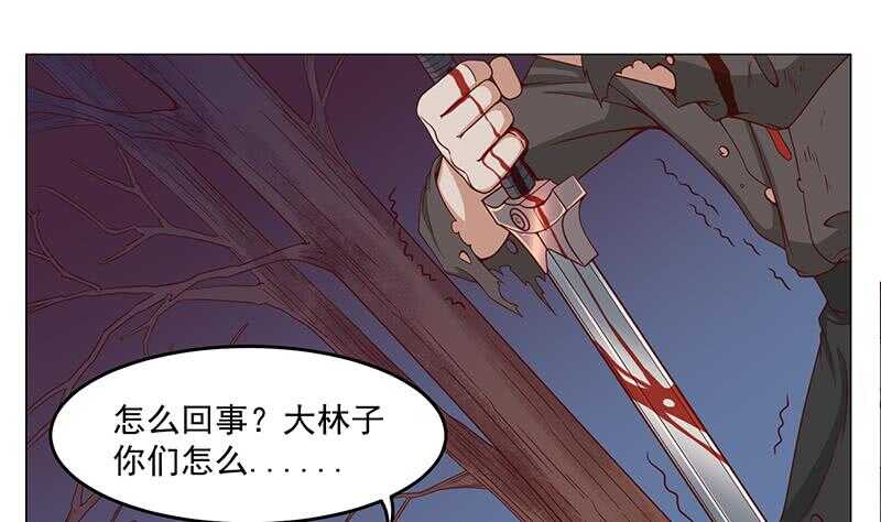 《一代诡妃》第247话 针锋相对！ 第13页