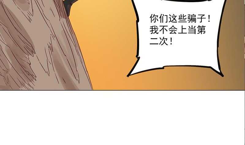 《一代诡妃》第247话 针锋相对！ 第20页