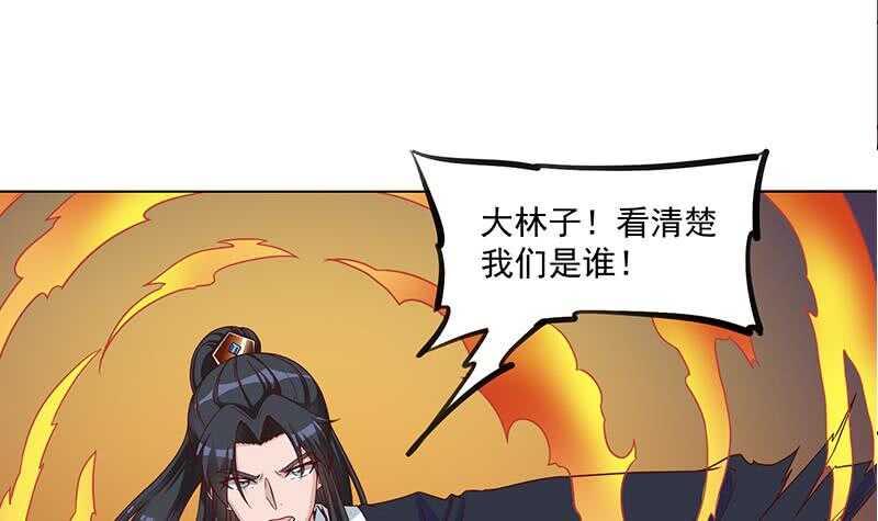 《一代诡妃》第247话 针锋相对！ 第21页