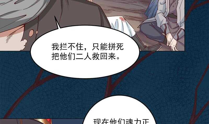 《一代诡妃》第247话 针锋相对！ 第27页