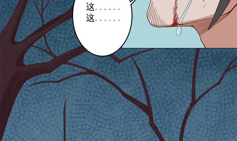 《一代诡妃》第247话 针锋相对！ 第30页