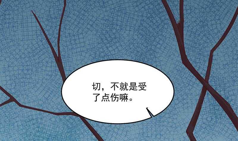 《一代诡妃》第247话 针锋相对！ 第31页
