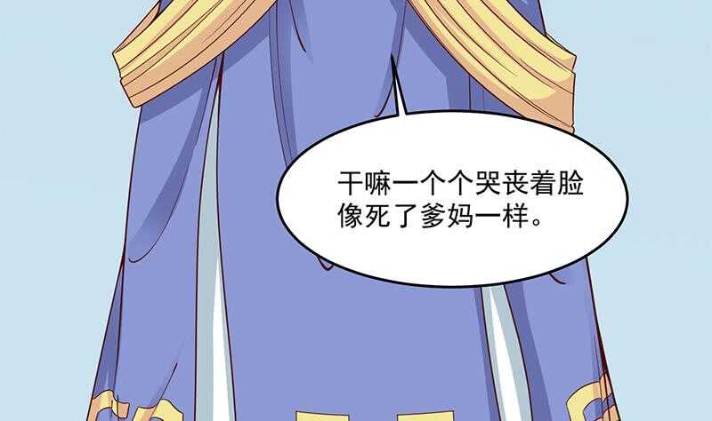 《一代诡妃》第247话 针锋相对！ 第35页