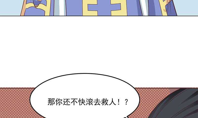 《一代诡妃》第247话 针锋相对！ 第36页