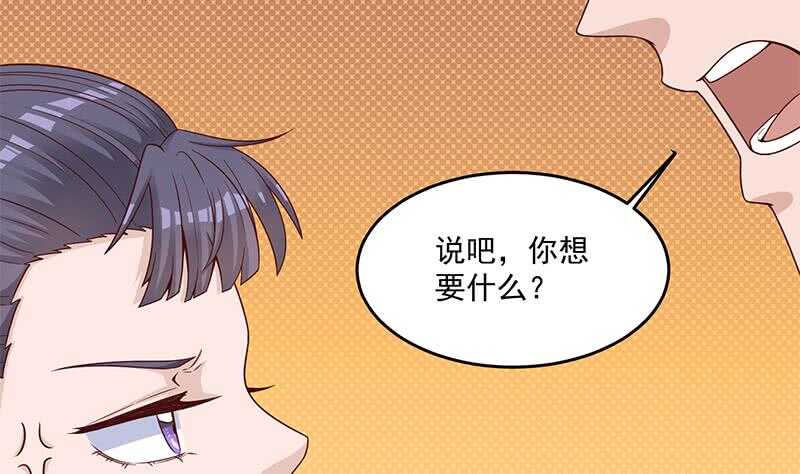 《一代诡妃》第247话 针锋相对！ 第38页