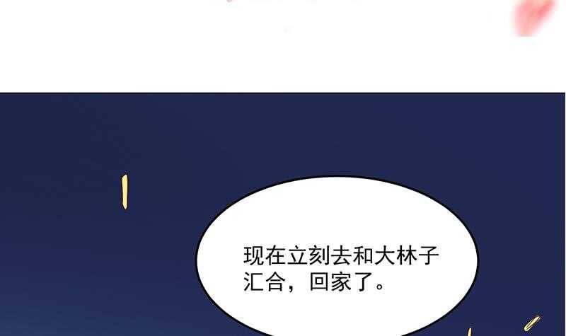 《一代诡妃》第247话 针锋相对！ 第3页