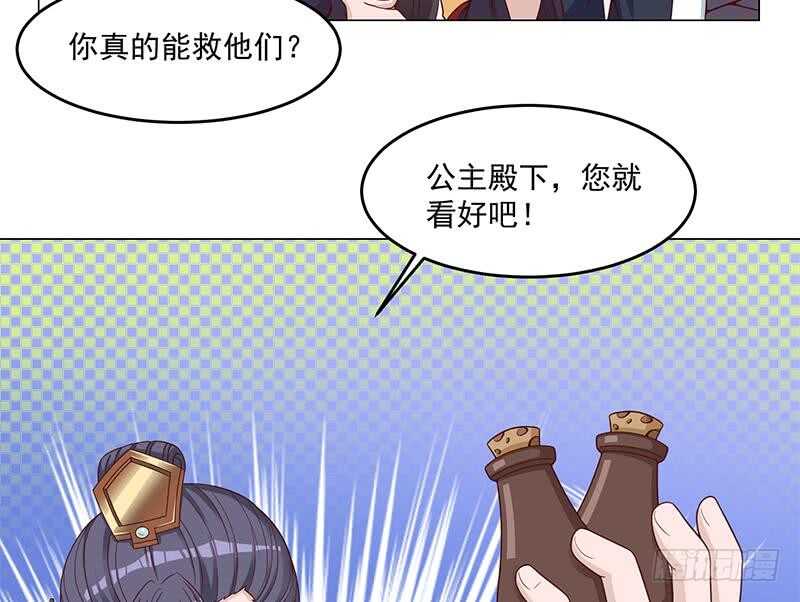 《一代诡妃》第247话 针锋相对！ 第41页