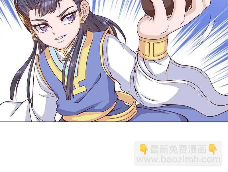 《一代诡妃》第247话 针锋相对！ 第42页