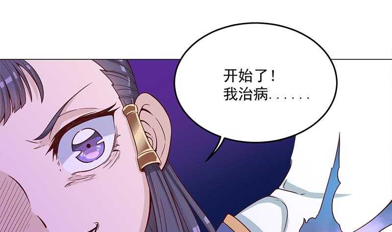 《一代诡妃》第247话 针锋相对！ 第43页