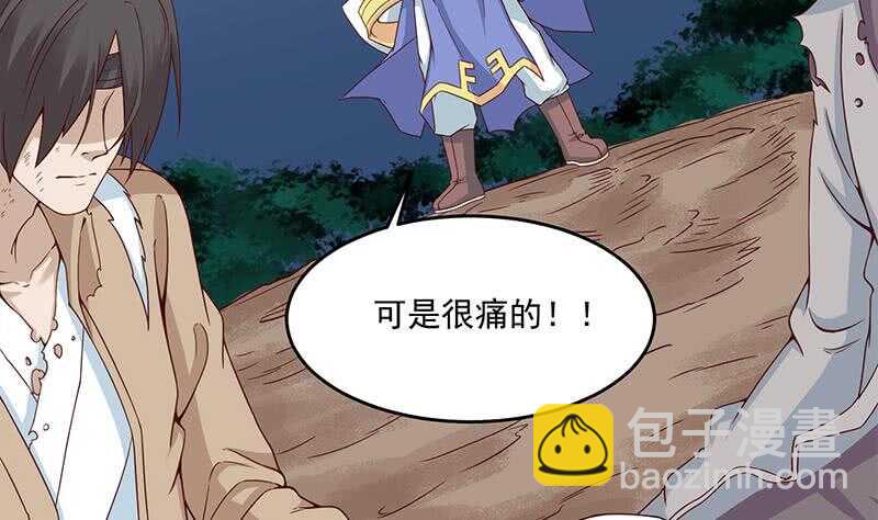 《一代诡妃》第247话 针锋相对！ 第46页