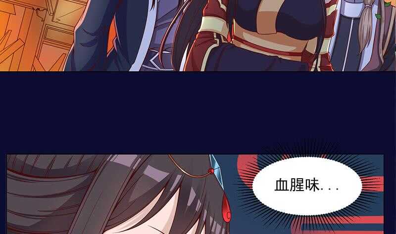 《一代诡妃》第247话 针锋相对！ 第5页
