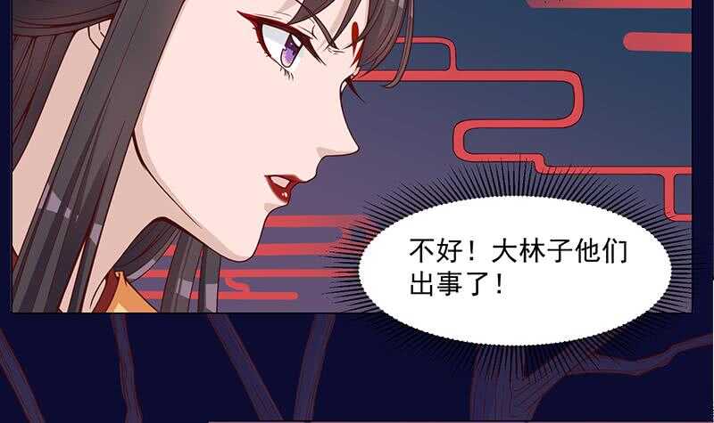 《一代诡妃》第247话 针锋相对！ 第6页