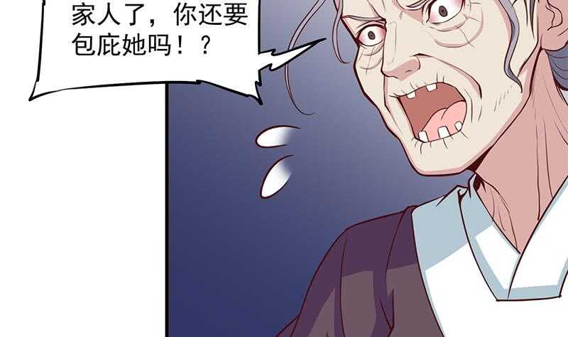 《一代诡妃》第251话 鬼气磅礴！ 第10页