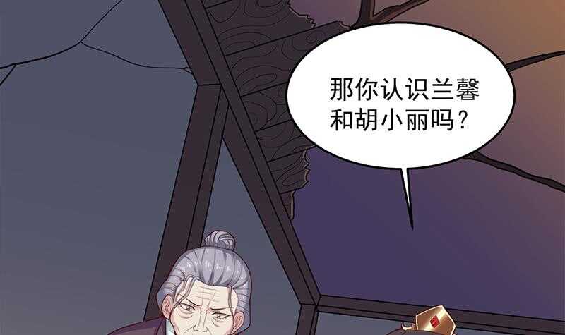 《一代诡妃》第251话 鬼气磅礴！ 第12页