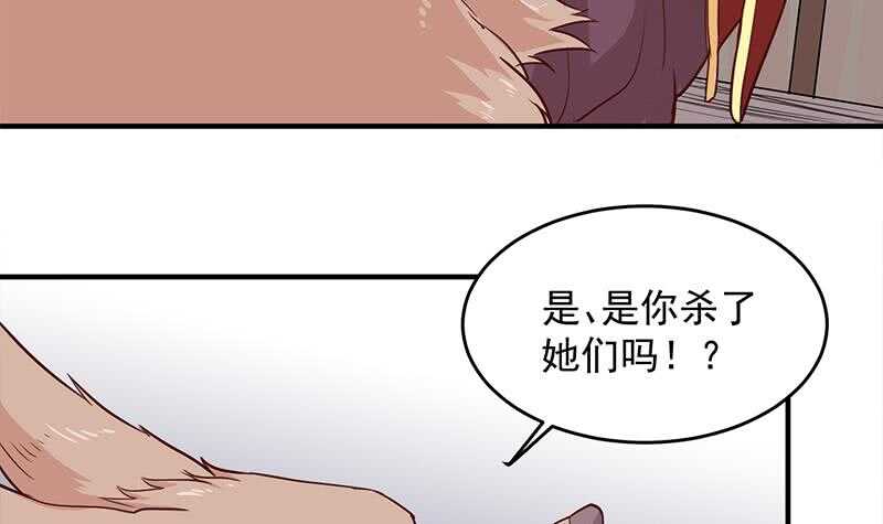 《一代诡妃》第251话 鬼气磅礴！ 第15页