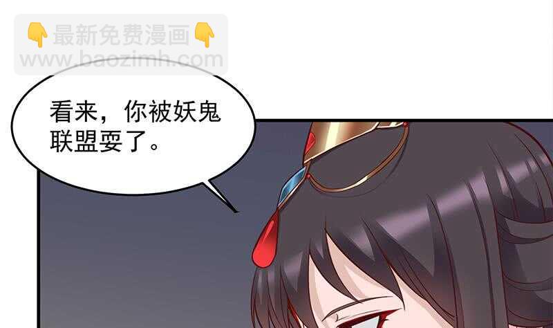 《一代诡妃》第251话 鬼气磅礴！ 第17页