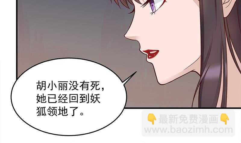 《一代诡妃》第251话 鬼气磅礴！ 第18页