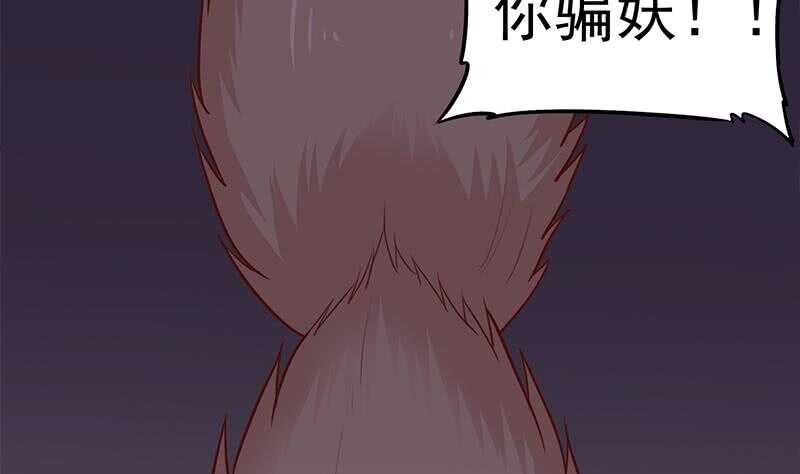 《一代诡妃》第251话 鬼气磅礴！ 第20页
