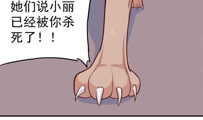 《一代诡妃》第251话 鬼气磅礴！ 第23页