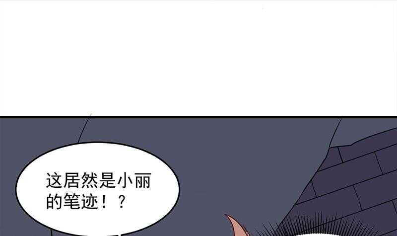 《一代诡妃》第251话 鬼气磅礴！ 第27页