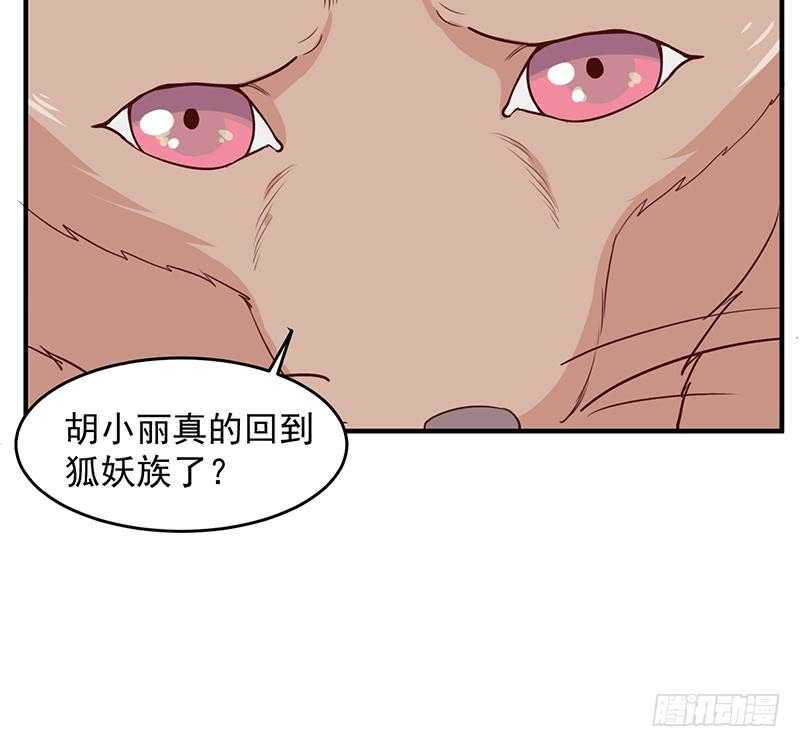 《一代诡妃》第251话 鬼气磅礴！ 第30页