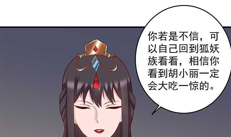 《一代诡妃》第251话 鬼气磅礴！ 第31页
