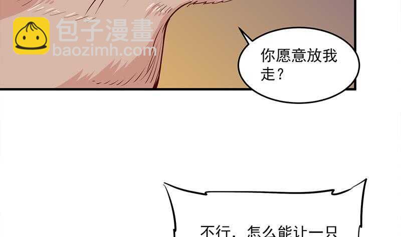 《一代诡妃》第251话 鬼气磅礴！ 第34页