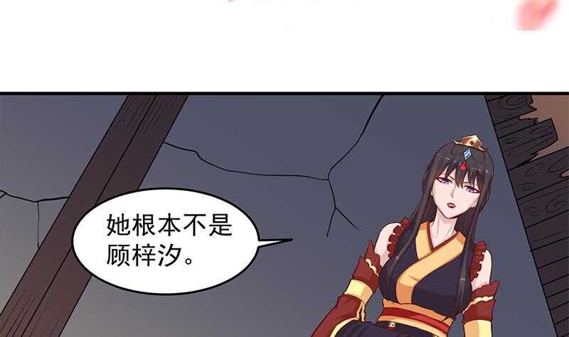 《一代诡妃》第251话 鬼气磅礴！ 第3页