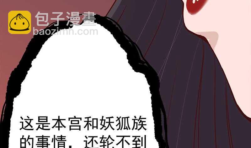 《一代诡妃》第251话 鬼气磅礴！ 第40页