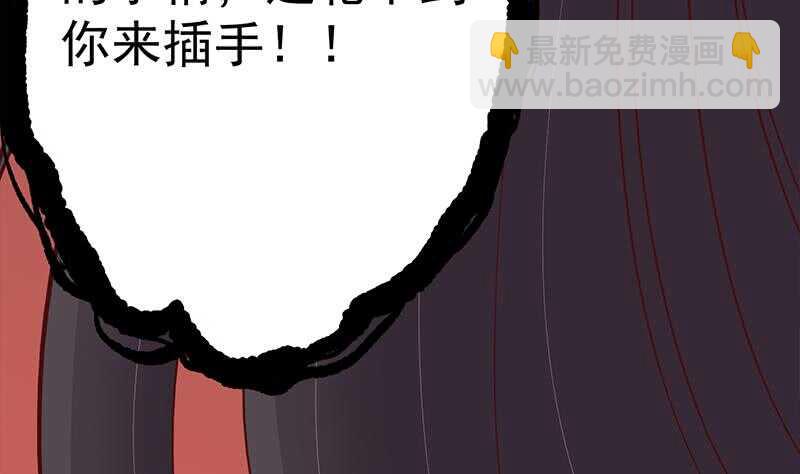 《一代诡妃》第251话 鬼气磅礴！ 第41页