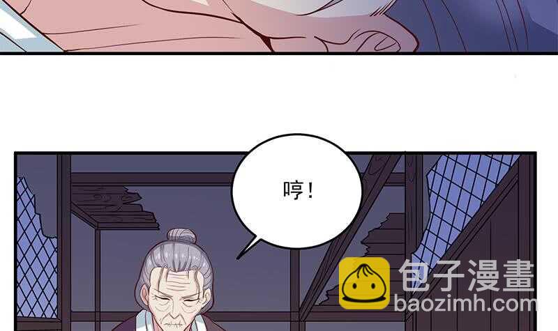《一代诡妃》第251话 鬼气磅礴！ 第48页