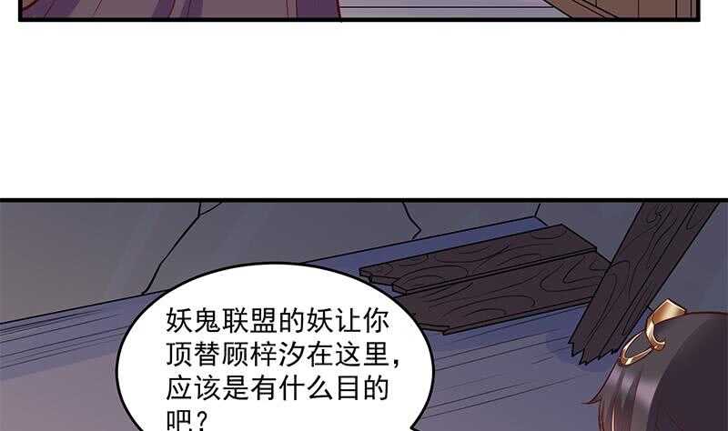 《一代诡妃》第251话 鬼气磅礴！ 第50页