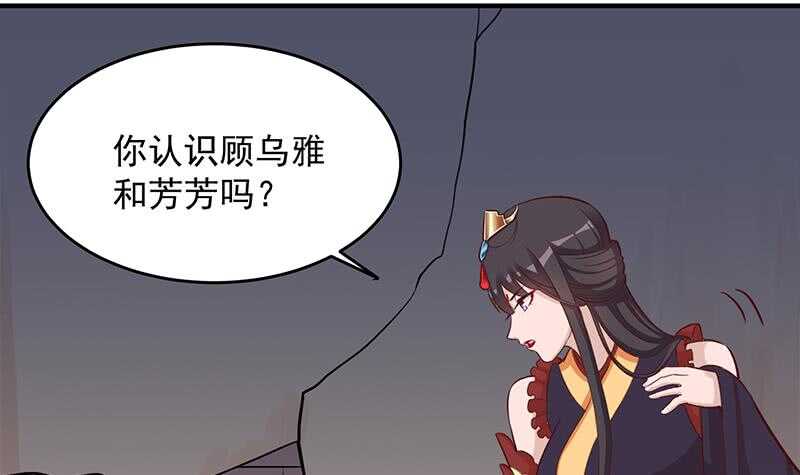 《一代诡妃》第251话 鬼气磅礴！ 第6页