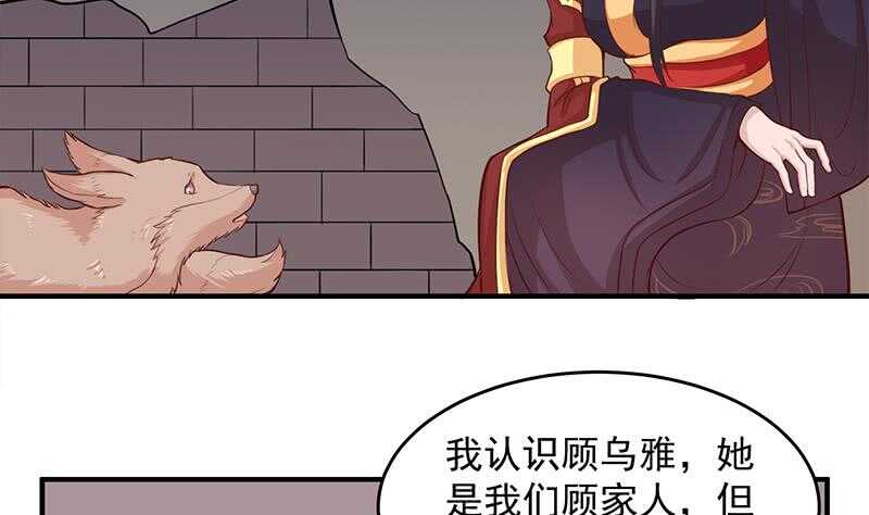 《一代诡妃》第251话 鬼气磅礴！ 第7页
