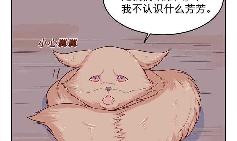 《一代诡妃》第251话 鬼气磅礴！ 第8页