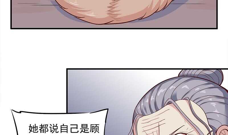 《一代诡妃》第251话 鬼气磅礴！ 第9页