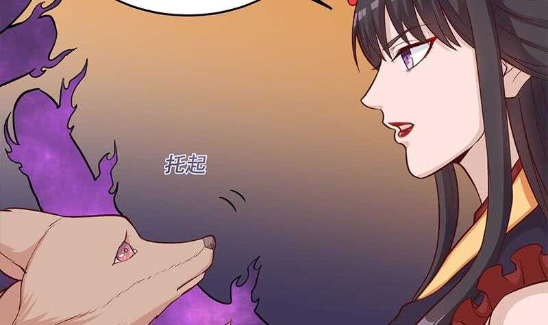 《一代诡妃》第253话 令人震惊的推测 第12页